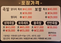 장충당족발 화명점