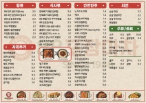 88포장마차 수원곡반정점