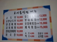 고시음식점
