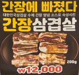 대한민국삼겹살 단계점