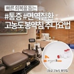 광덕안정한의원 부산대연점