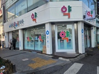 금강온누리약국