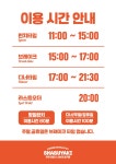 샤브야키 평택고덕점