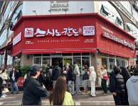 스시노칸도 평택소사벌점