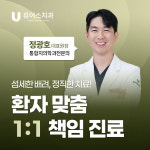 유어스치과의원