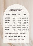이음바디케어