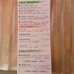 중문신라원 말고기