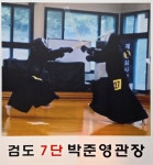 대한검도회 도솔검도관