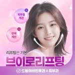 드림이비인후과의원