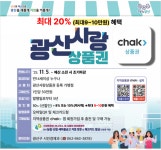 안경매니져 광주월계점