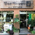 행복한바느질쟁이Cafe