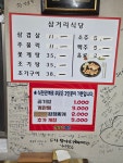 삼거리식당