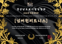 넘버원피트니스 헬스&PT