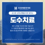 중곡연세튼튼의원