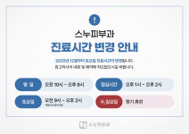 스누피부과의원