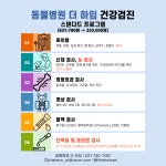 동물병원 더 하임