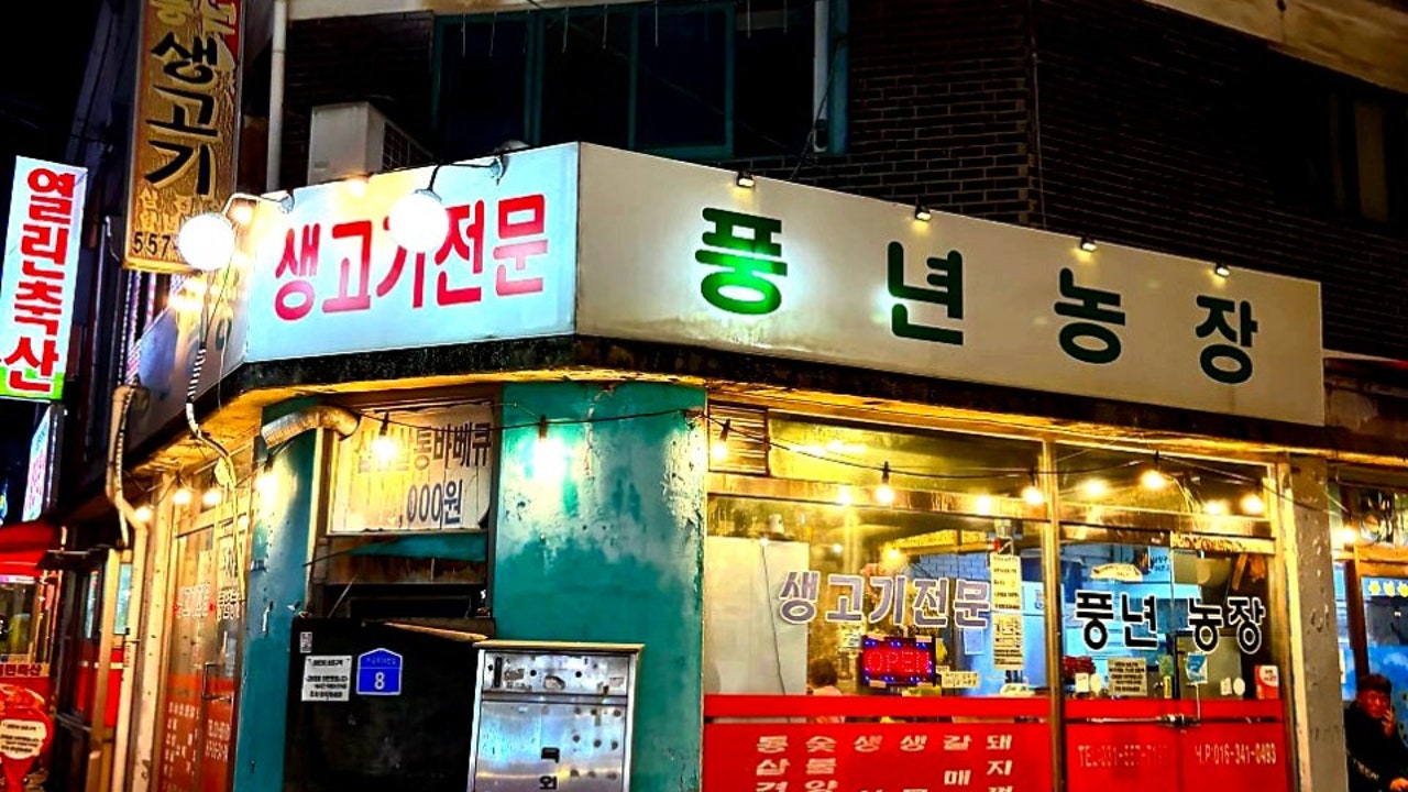 풍년농장