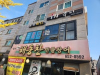 동화바디iN뷰티