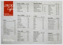 카페 콩코드