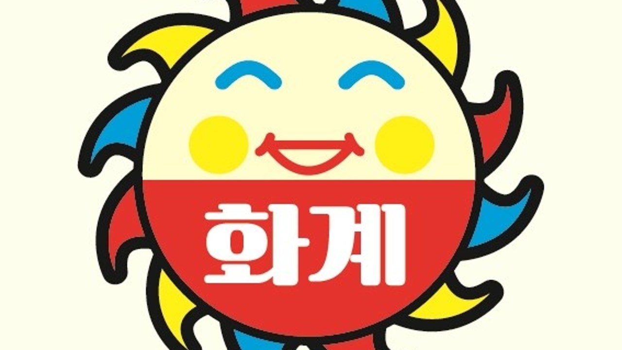 화계