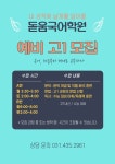 돋움국어학원