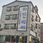 다인헤어&피부