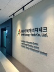 이레에너지테크