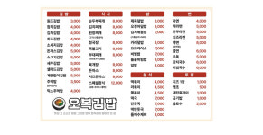 오복김밥