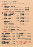 지산목 송정점