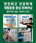SM휘트니스&필라테스 덕소도심점