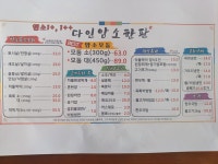 다인암소한판