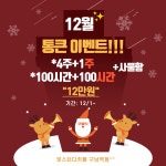 릿스터디카페 구남역점