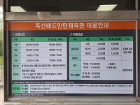 독산배드민턴체육관