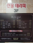 선율테라피