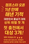 저스트점프인레인보우음악줄넘기학원 | 오송2산단점프스타음악줄넘기학원