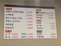 부자집