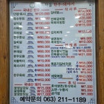 목초마을한우돼야지