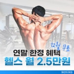 파인드미짐 헬스&PT 수유역점