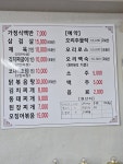 오색쌈밥