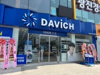 다비치안경 발산역점