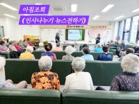 청춘학당 노인주간보호센터 불당캠퍼스