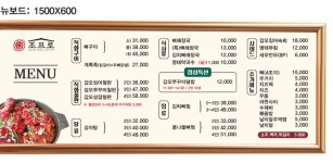 조프로뼈구이감자탕 청전점
