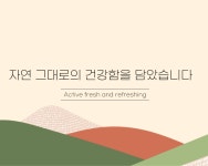 산이랑