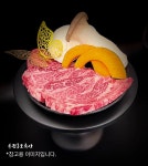 송정금호식육식당