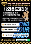다모여태권스쿨