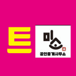 갈매미소부동산공인중개사사무소