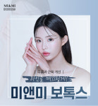 미앤미의원 수원