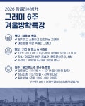 잉글리쉬벙커영어학원