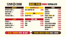 모범대패 부산온천점