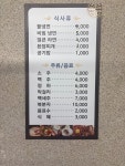 시민숯불갈비 보문점